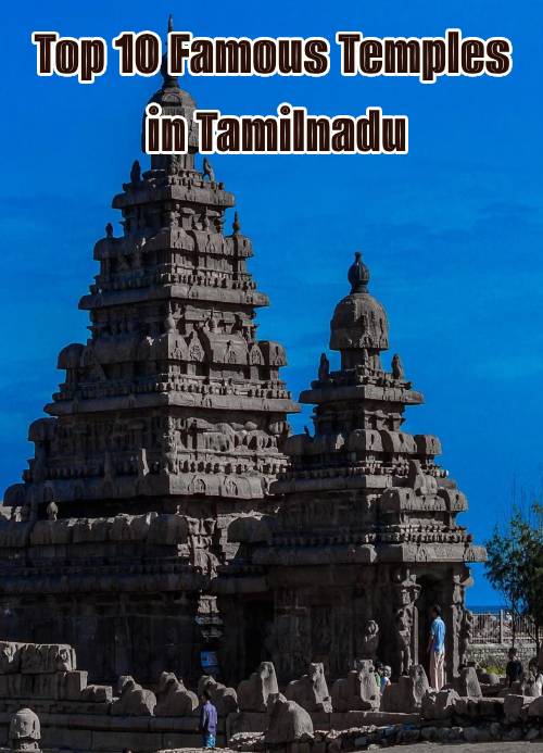 Top 10 Famous Temples in Tamilnadu